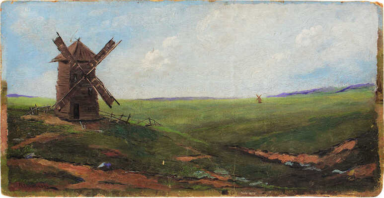 Мельников Андрей Павлович. Пейзаж с ветряной мельницей